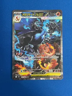 2024 Pokemon JPN Mega Charizard X ex 110/080 SAR Special Art Rare - Image 1