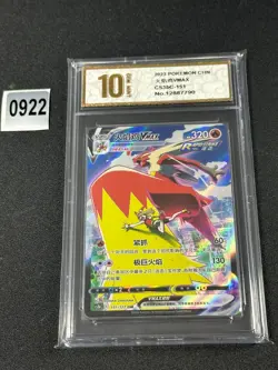 Pokemon Chinese Card Sword & Shield CS3bC-151 Blaziken VMAX CSR Grade 10 - Image 1