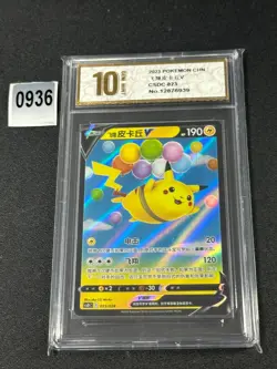 CSDC-023/024 Flying Pikachu V / Flying Pikachu V Pokemon Card Grade 10 - Image 1