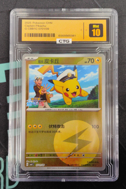 Pokemon Pokemon TCG S-Chinese Captain Pikachu Holo 07 01/09 Gem Horizon - Image 1