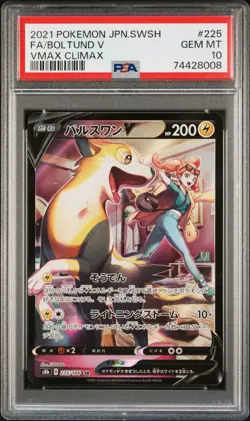 2021 Pokemon Japanese SWSH VMax Climax #225 Full Art Boltund V PSA 10 Gem Mint - Image 1