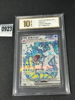 2025 Pokemon TCG S-Chinese Gyarados ex CSV3C 143/130 SR Grade 10 - Image 1