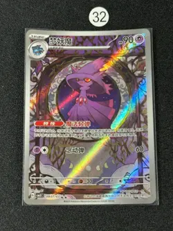 MISMAGIUS 0907/07 Holo Pokemon CBB3C Gengar Gem Pack Vol.3 S-Chinese - Image 1