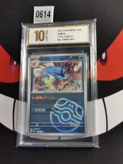 Pokemon TCG S-Chinese 151C Gyarados 130/151 Master Ball -Pyxis gold 10 - Image 1