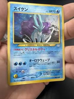 Suicune Neo Revelations Holo Japanese LIGHT PLAY Pokemon - Image 3