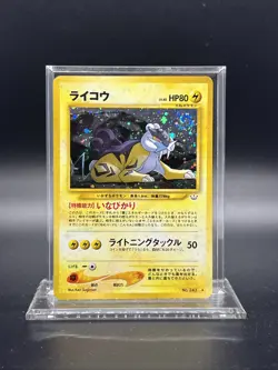 Raikou Neo Revelation Holo Japanese LIGHT PLAY Pokemon - Image 1