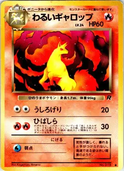 DARK RAPIDASH NO. 078 JAPANESE TEAM ROCKET HP - Image 1