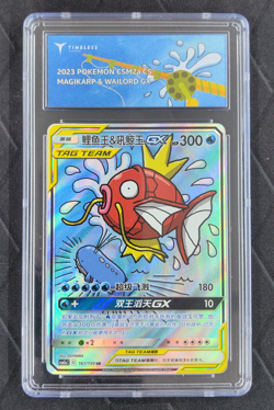 2023 Pokemon Chinese SM Shining Synergy Magikarp Wailord GX Holo #161/150 - Image 1
