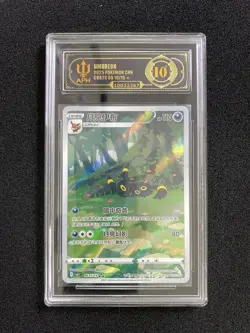 2025 Pokemon TCG S-CHN Exclusive Gem Pack Umbreon #CBB2C 06 15/15 APH 10 B LH99 - Image 1
