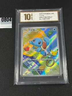 Pokemon TCG Chinese Squirtle Promo 30th-P-003/30th-P- 30th Anniversary Grade 10 - Image 1