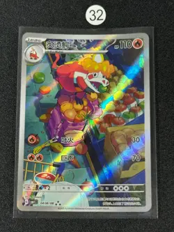 Crocalor 0408/08 Full Art Holo CBB1C Pokemon TCG Chinese - Image 1