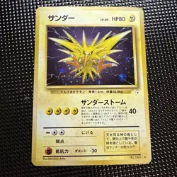 Vintage Pokemon Zapdos No. 145 Fossil Set Japanese Japanese Holo - Image 1