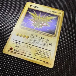 Vintage Pokemon Zapdos No. 145 Fossil Set Japanese Japanese Holo - Image 4
