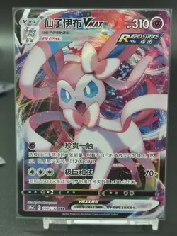 Eevee Evolutions Vmax 3Rare Set - Pokemon TCG Simplified Chinese(Complete Set) - Image 4