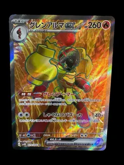 Pokemon Armarouge ex 079/066 Sv4k: Ancient Roar Super Rare Holo Japanese 260 HP - Image 1