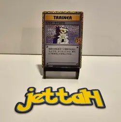 Pokemon TCG - Japanese - Imposter Professor Oak 004/025 - 25th Promo S8A-P! - Image 1