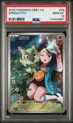 2025 Pokemon Chinese Exclusive 09 Sprigatito Secret Rare PSA 10 Gem CBB1 CS - Image 1