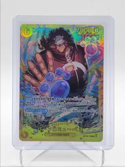 BARTHOLOMEW KUMA 2025 ONE PIECE JAPANESE LEGACY SECRET RARE #OP12-119 Q6886 - Image 1