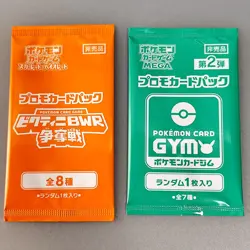Pokemon Card Game MEGA Promo Card Pack Vol.2, etc… 2packs - Image 1