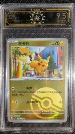 2024-2025 Pokemon CHN OCD 9.5 GEM-MINT 6-Card Graded Holo VMAX Lot GL15 - Image 4