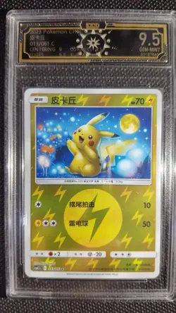 2024-2025 Pokemon CHN OCD 9.5 GEM-MINT 6-Card Graded Holo VMAX Lot GL15 - Image 5