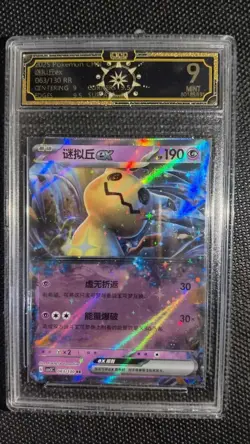 2024 Pokemon CHN OCD 9 MINT 8-Card Lot Mimikyu/Snorlax -Ultra Rare Holo Set GL15 - Image 3