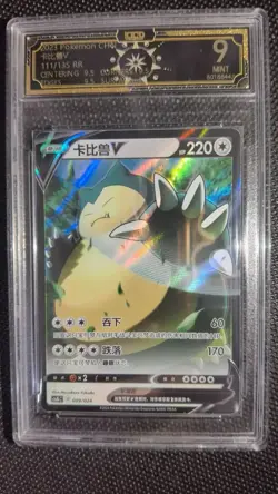 2024 Pokemon CHN OCD 9 MINT 8-Card Lot Mimikyu/Snorlax -Ultra Rare Holo Set GL15 - Image 4