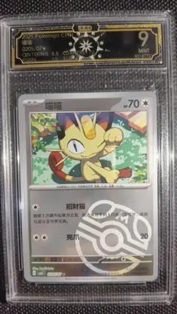 2024 Pokemon CHN OCD 9 MINT 8-Card Lot Mimikyu/Snorlax -Ultra Rare Holo Set GL15 - Image 5