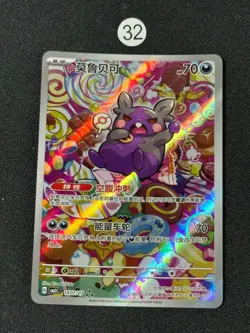 Pokemon PTCG Gem Pack VOL.3 Morpeko CBB3C 1407/07 S-Chinese Game Card - Image 1
