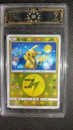 10x OCD 9 Chinese Pokemon Cards - Pikachu & Snorlax V - Holo/Reverse Holo LN05 - Image 3