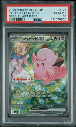 2025 POKEMON JPN BATTLE PARTNERS SPECIAL ART RARE LILLIE'S CLEFAIRY EX PSA 10 - Image 1