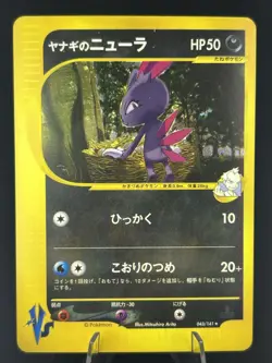 Pryce's Sneasel Holo 043/141 1st Edition VS - Japanese Pokemon Card 2001 #383_18 - Image 1