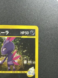 Pryce's Sneasel Holo 043/141 1st Edition VS - Japanese Pokemon Card 2001 #383_18 - Image 4