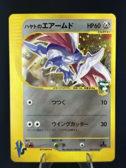 Falkner's Skarmory Holo 007/141 1st Edition VS - Japanese Pokemon Card 2001 #385 - Image 1