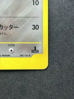 Falkner's Skarmory Holo 007/141 1st Edition VS - Japanese Pokemon Card 2001 #385 - Image 4