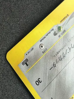 Falkner's Skarmory Holo 007/141 1st Edition VS - Japanese Pokemon Card 2001 #385 - Image 5