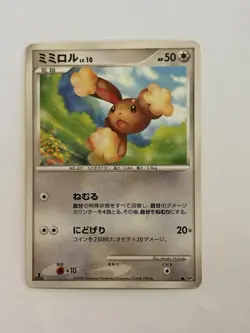 Buneary 2008 Vintage DP5 Gamefreak Nintendo Pokemon Card Japanese - Image 1