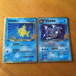 Pokemon Magikarp Gyarados T-Chinese 25th Anniversary Promo Card 2 pcs IN STOCK - Image 1
