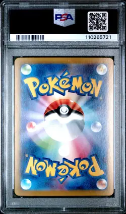 PSA 10 Salamence ex 129/100 SAR sv9 Battle Partners Japanese Pokemon Card 2025 - Image 2