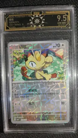 10x OCD 9.5 Gem-Mint Chinese Meowth & Snorlax V Pokemon Cards LN05 - Image 4