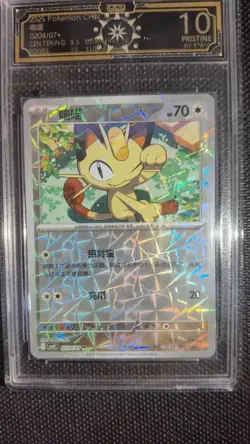 2025 Pokemon CHN OCD 10 PRISTINE 6-Card Graded Holo Rare Master Ball Set GL15 - Image 3