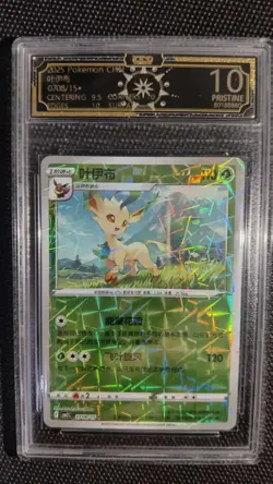 2025 Pokemon CHN OCD 10 PRISTINE 6-Card Graded Holo Rare Master Ball Set GL15 - Image 5