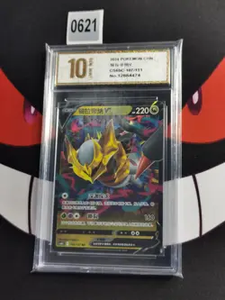 Giratina V RR CS6bC-107/131 Pokemon Card Chinese-Pyxis gold 10 - Image 1