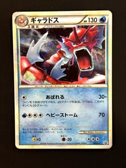 Red Gyarados Pokemon Card Basic Pack Promo 004/L-P Rare Japan Anime TCG 2009 - Image 1