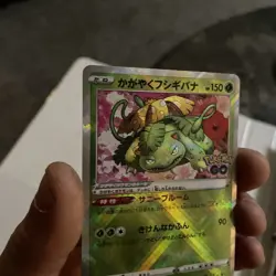 Pokemon Go Radiant Venusaur Card 004/071 S10b Japanese - Image 2
