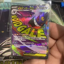 Pokemon TCG Mega Gengar ex 230/193 Mega Dream Full Art Japanese Card - Image 2