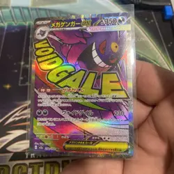 Pokemon TCG Mega Gengar ex 230/193 Mega Dream Full Art Japanese Card - Image 3