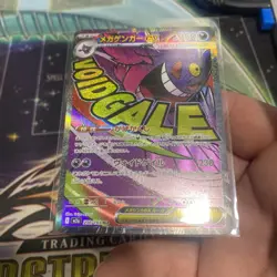 Pokemon TCG Mega Gengar ex 230/193 Mega Dream Full Art Japanese Card - Image 4