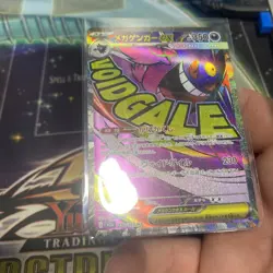 Pokemon TCG Mega Gengar ex 230/193 Mega Dream Full Art Japanese Card - Image 5