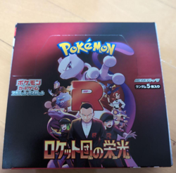 Pokemon Card Booster Box The Glory of Team Rocket sv10 Japanese NO shrink wrap - Image 1